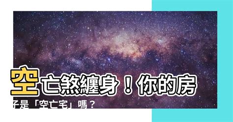 房間空亡門|【空亡門房間】空亡門房間：影響前途與安眠的風水禁忌 – 每日新。